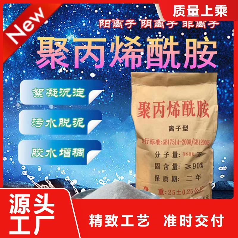 阳离子聚丙烯酰胺Cpam水处理剂薄利多销匠心打造