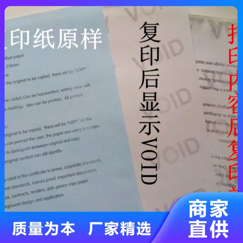 柏乡防伪检测报告专用纸制作｜防伪检测报告专用纸公司海量现货