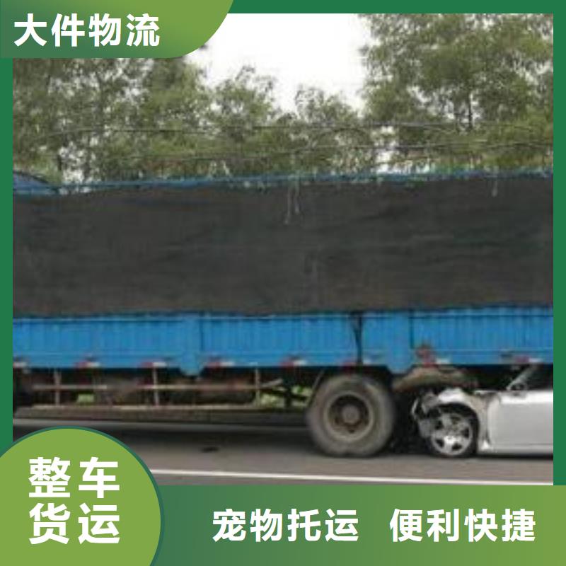 嘉兴到北京物流公司零担整车