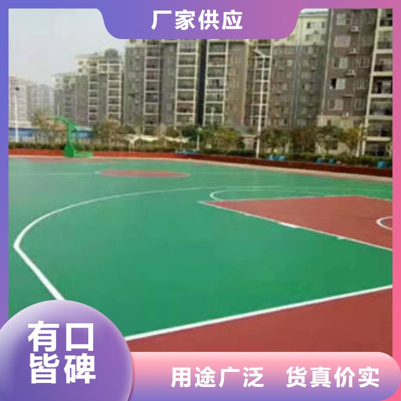 丙烯酸球场塑胶篮球场地面球场材料本地品牌