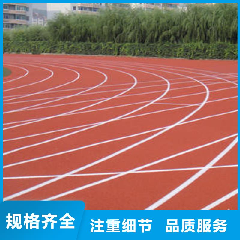 塑胶跑道施工厂家批发价格