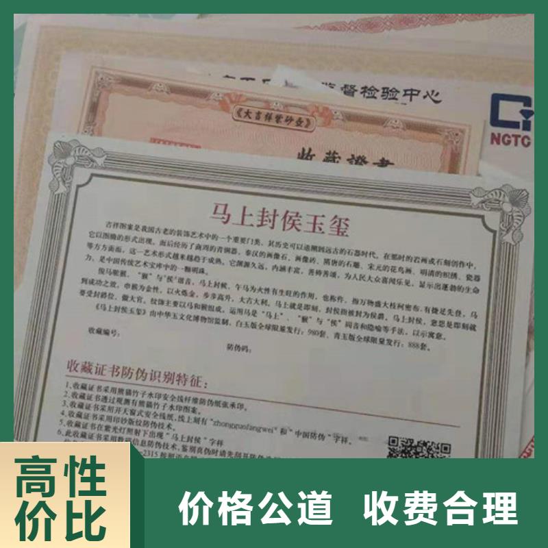 防伪印刷厂/防伪加工同城经销商