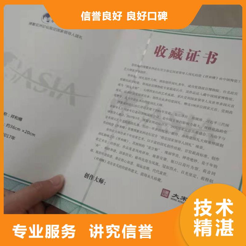 专项能力培训合格生产加工/直接印刷厂家诚信放心