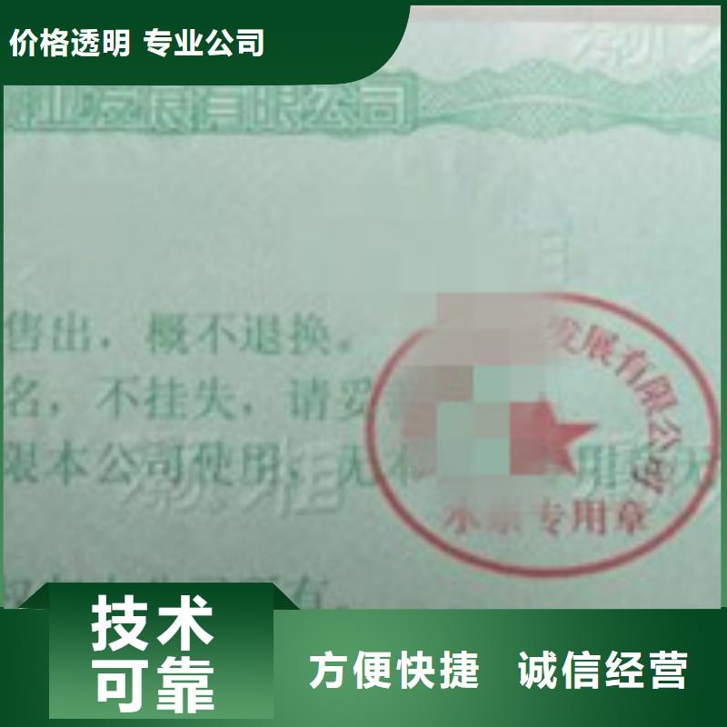 印刷：新年折价券|商品兑换券印刷厂家本地货源