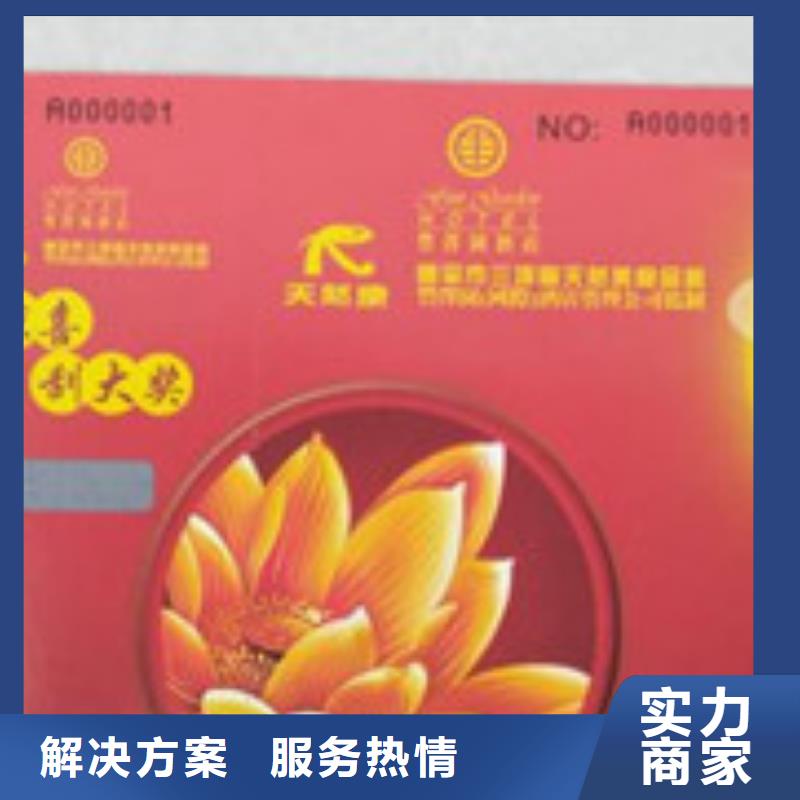 印刷：防伪现金券|商品兑换券厂家正规团队