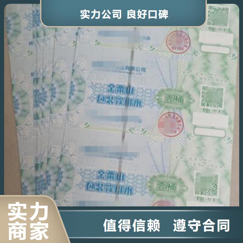 印刷：纯净水优惠券/赠品券定制价格公道