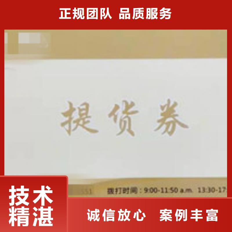 印刷：商品抵用券/商品兑换券定制技术比较好