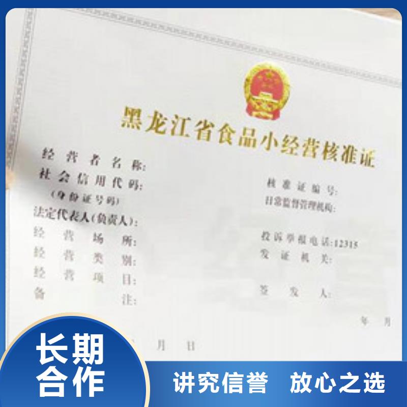 防伪学会会员证加工_学校学位_服务热情