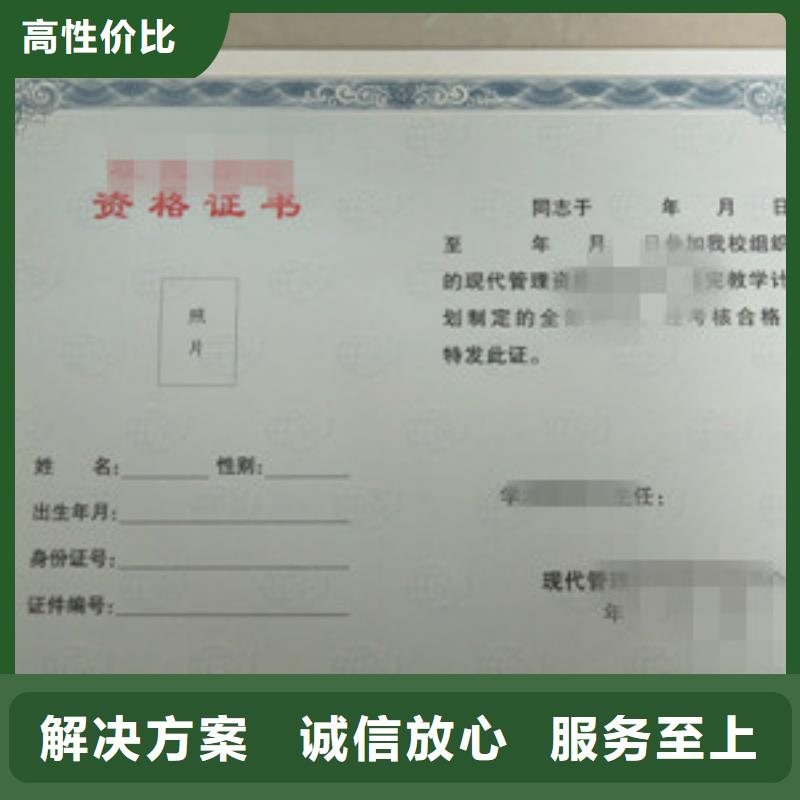 会员印刷设计_防伪荣誉_遵守合同