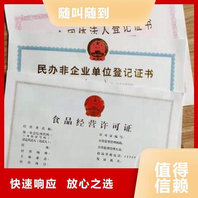 防伪学会会员证订做_学校培训_精英团队