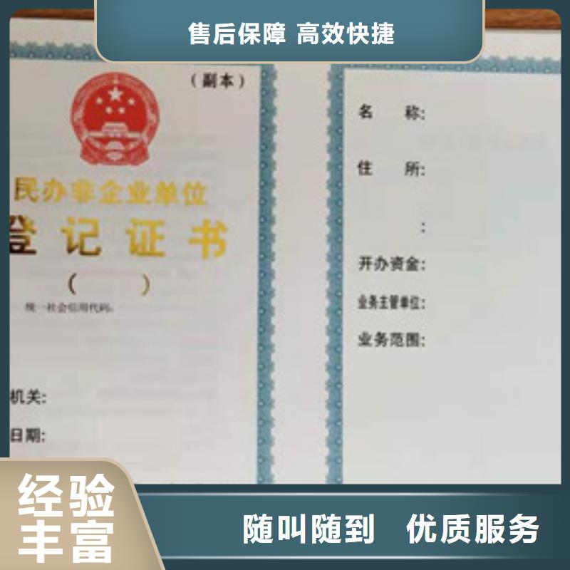 证券纸防伪印刷_加工厂口碑公司