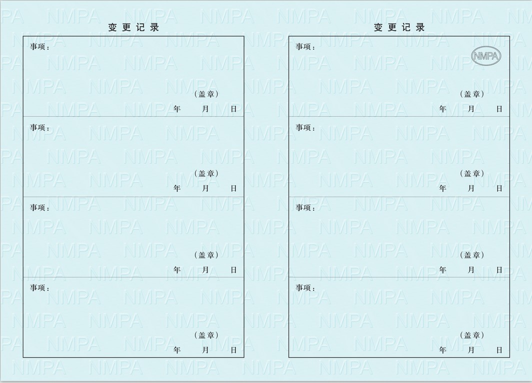 放射性药品经营许可证定做营业执照厂家_一站式服务