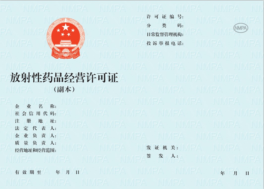 互联网药品信息服务资格制作食品经营登记证设计_采购