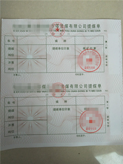 结业印刷_岗位合格定做质量保证