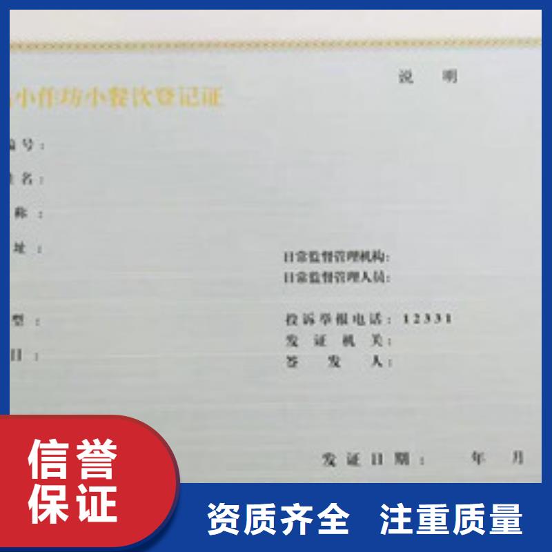 医疗机构制剂许可证印刷食品小作坊核准证厂家_<当地>制造商