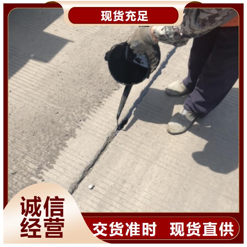 公路养护灌缝胶供应商家厂家现货供应