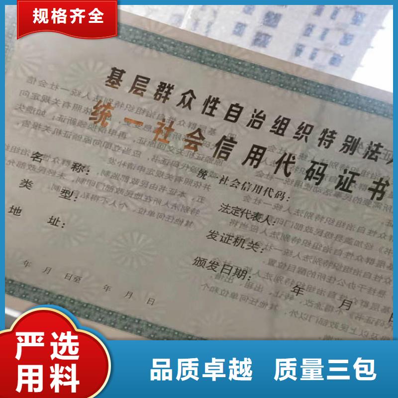 民办学校办学许可证防伪印刷厂/制作厂工厂认证