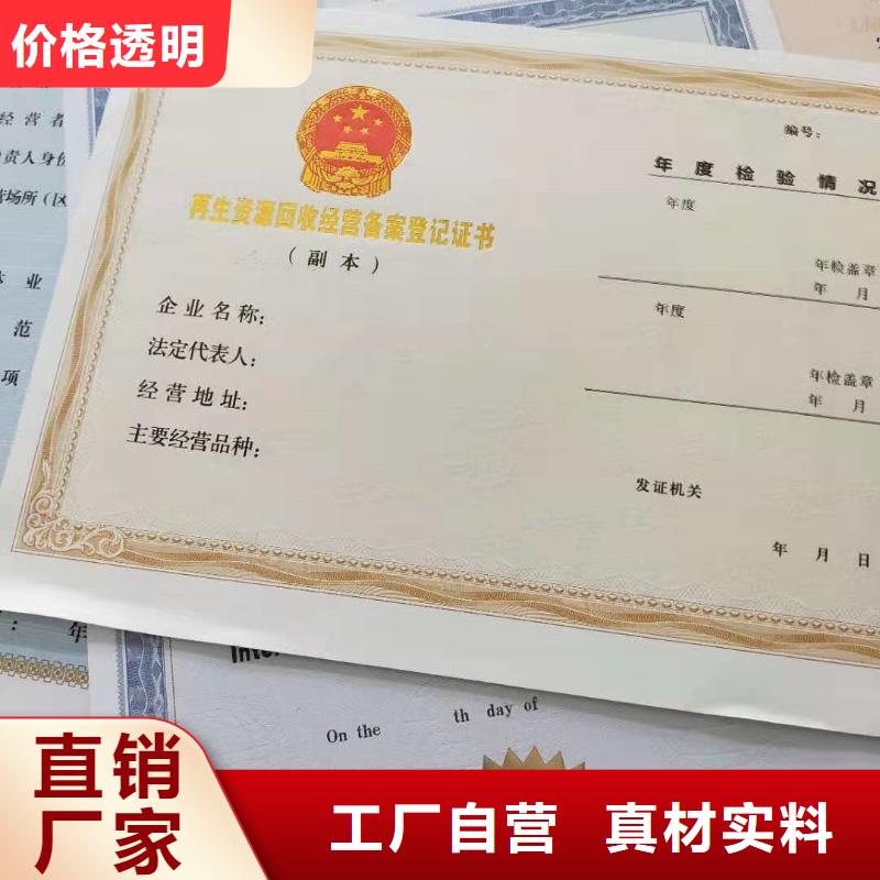 防伪印刷厂/食品小摊点备案卡订制同城供应商