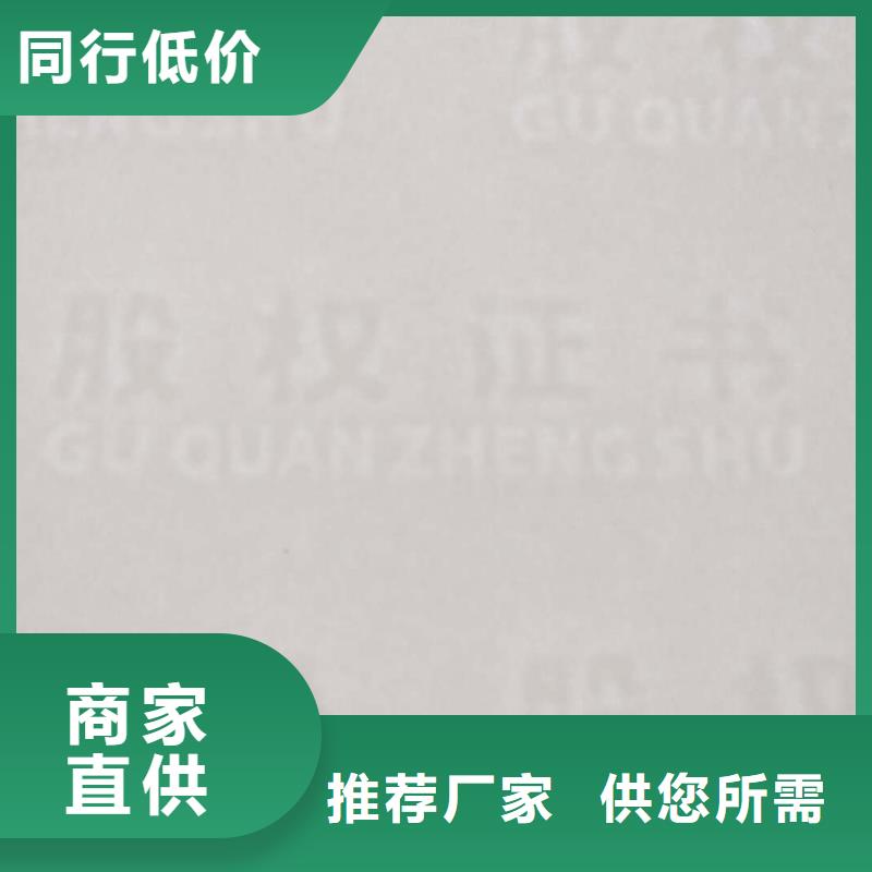 基金会法人登记订做工厂/防伪经营许可证印刷厂家层层质检