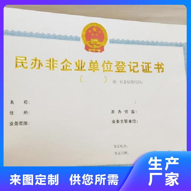 排污许可证印刷厂/防伪荧光油墨印刷厂家从源头保证品质