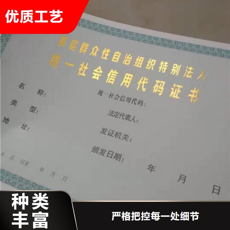 防伪印刷厂/药品经营许可证订制产地货源