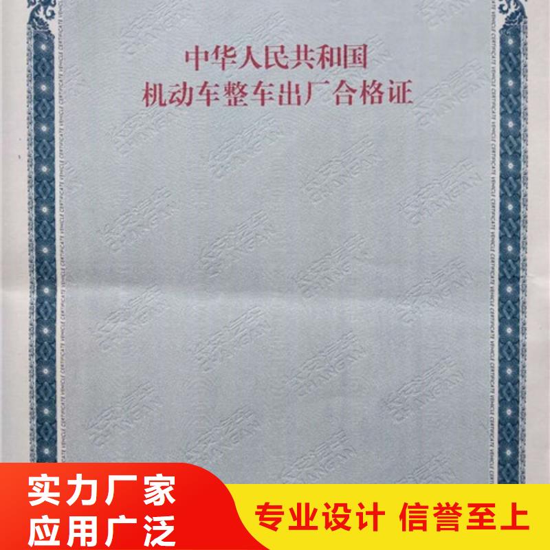 汽车车辆一致性生产/车辆合格证直接印刷厂当地经销商