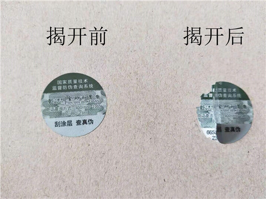 集装箱void标签设计-void揭开留字标签当地供应商