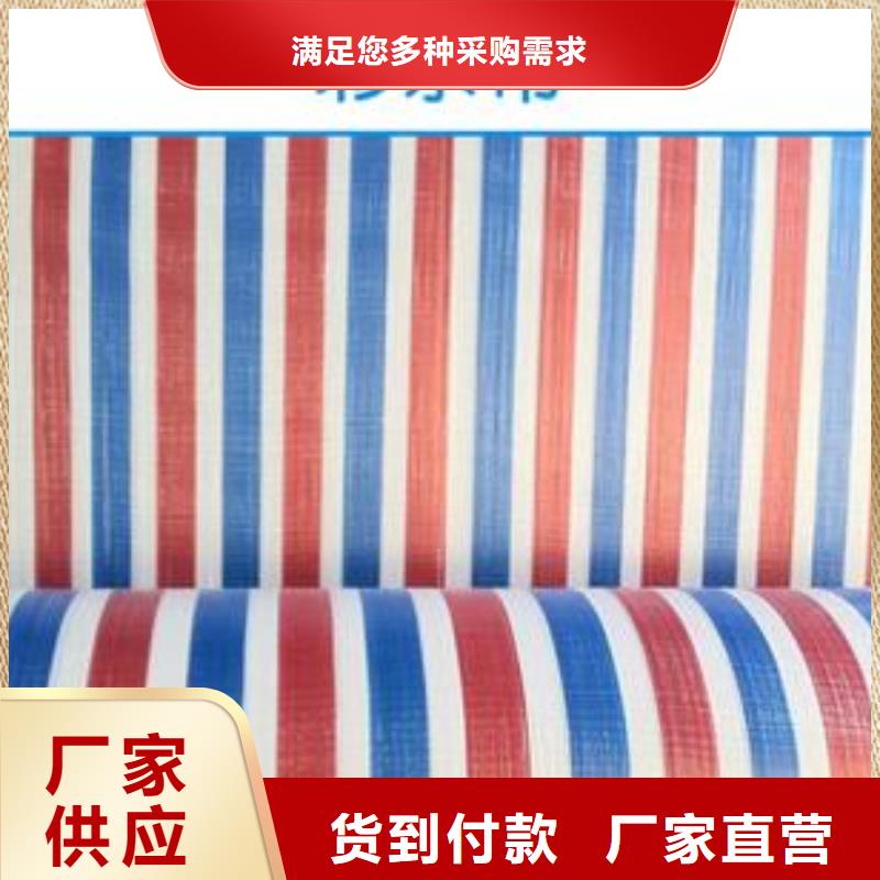 80g防水彩条布当地服务商