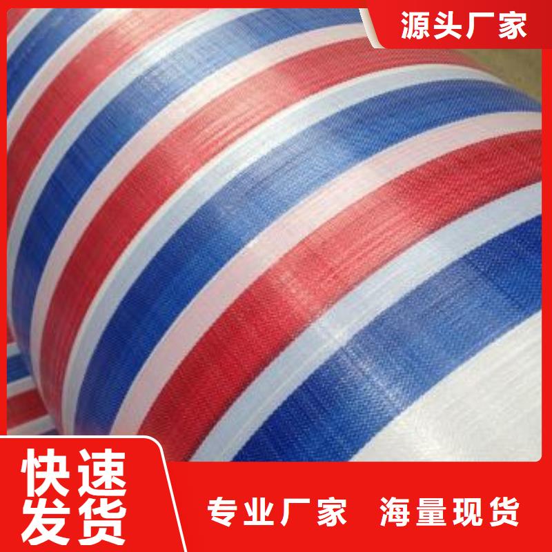 哪里有卖彩条布供应商常用尺寸货源稳定