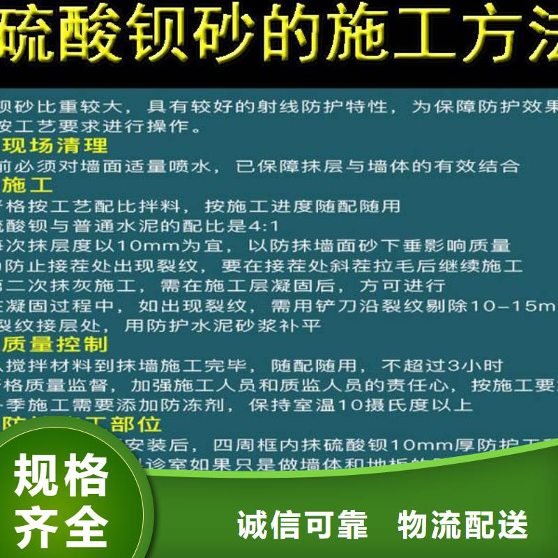 【】防护钡砂施工报价选择大厂家省事省心