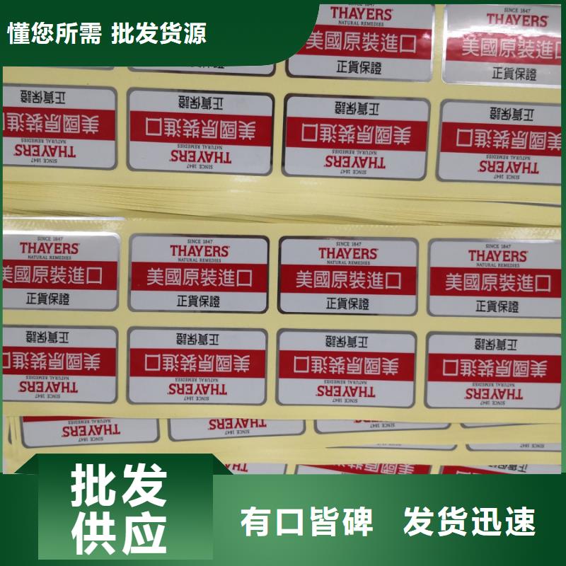 玻璃瓶食品不干胶标贴印刷罐装坚果不干胶标签定制印刷首先哪家本地厂家