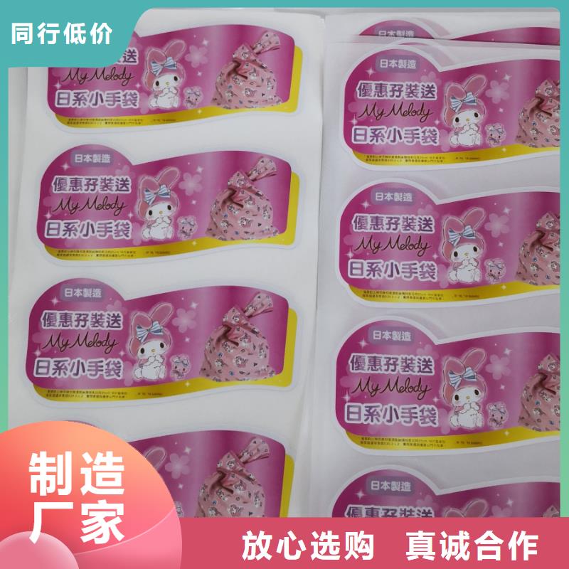 特产水果标签印刷PET/PVC/合成纸标签生产厂家规格定制拒绝伪劣产品