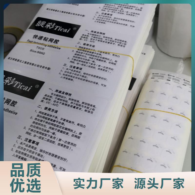 特产水果标签印刷PET/PVC/合成纸标签生产厂家规格定制N年专注