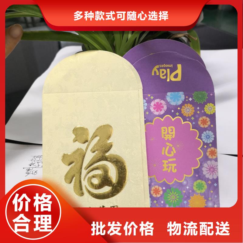 银色利是封印刷粘红包厂家纸制品红包生产公司大量现货