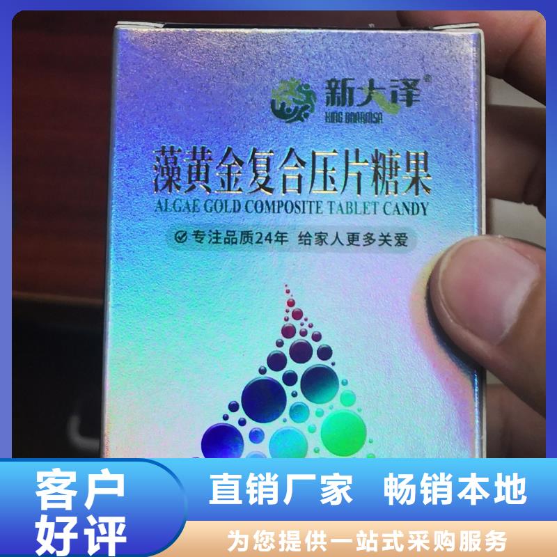 彩卡印刷吊牌印刷厂公司印刷生产不干胶产品实拍