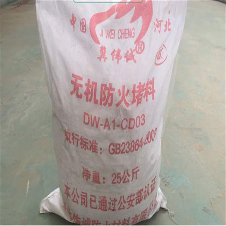 速固型无机防火堵料现货价格实惠