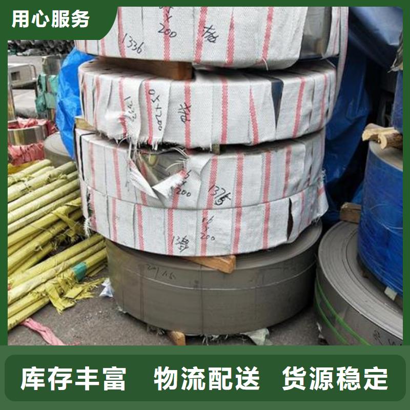 不锈钢板卷批发市场欢迎您同城公司
