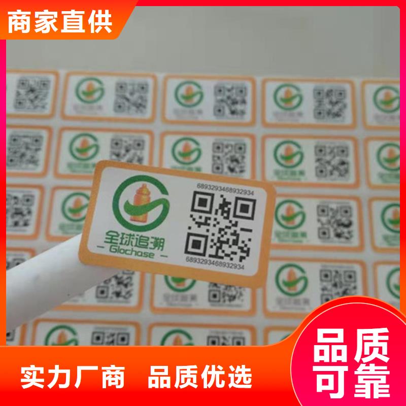 肥料不干胶标签印刷/直接工厂经销商