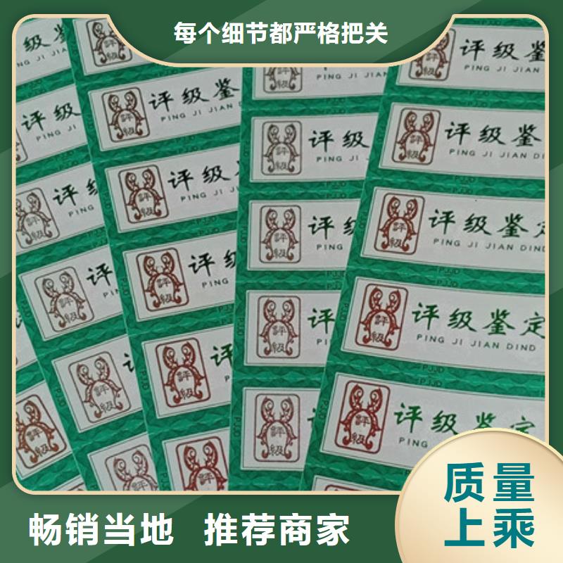 自治区机制币鉴定评级标签定做/评级币标签直接工厂常年出售