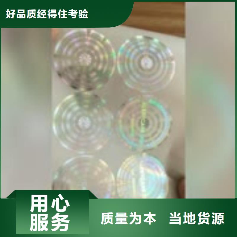 卷筒双层标签印刷_烫金防伪性价比高