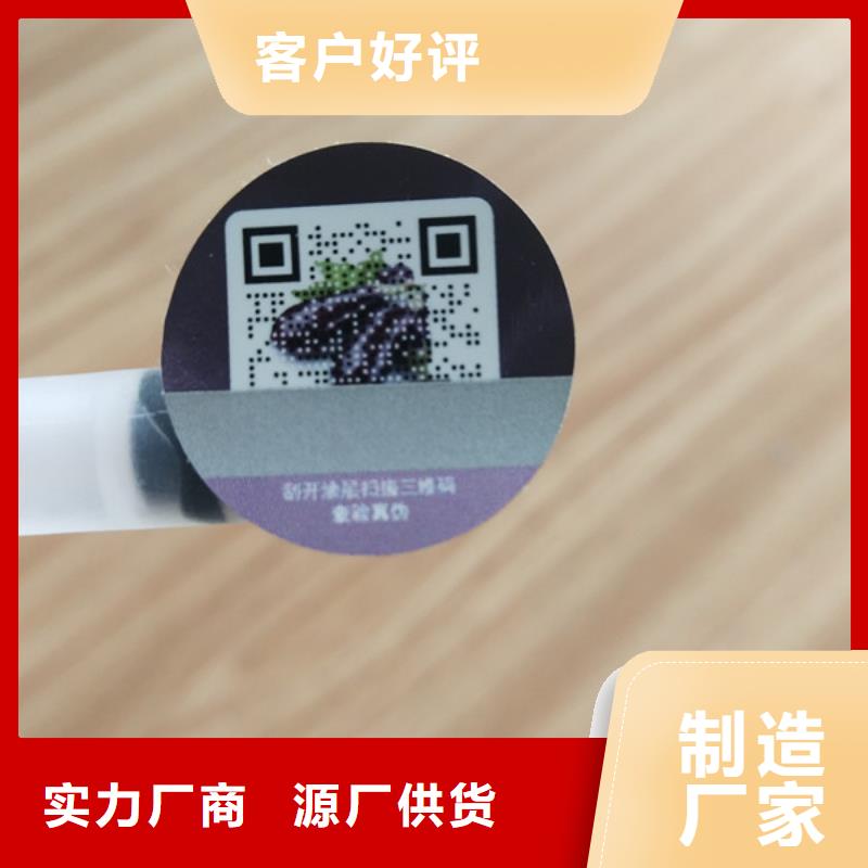 奶粉激光防伪标签印刷_加工厂使用方法