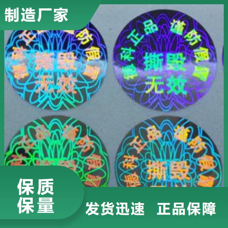 序列號(hào)防偽標(biāo)貼|物流號(hào)不干膠標(biāo)簽生產(chǎn)廠家本地制造商