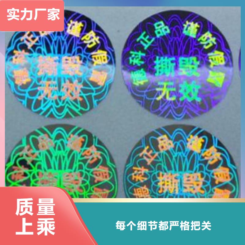農(nóng)藥防偽標(biāo)簽|隱形防偽商標(biāo)直接工廠實(shí)力工廠