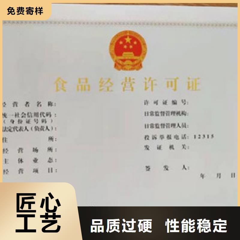 食品經(jīng)營登記證定制_直接工廠本地生產(chǎn)廠家