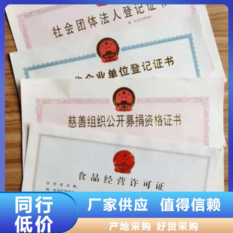 新版食品经营许可证厂家_欢迎下单用心做好每一件产品