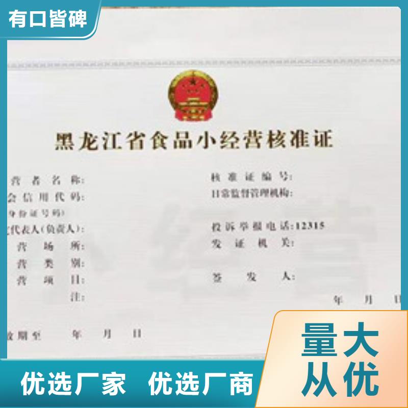新版营业执照厂_免费设计价格实惠