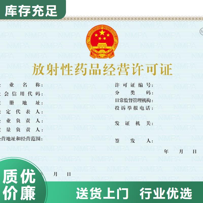 食品经营登记证定制_制作厂家本地供应商