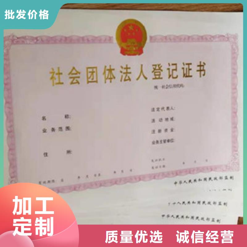 新版放射诊疗许可证设计_高端防伪技术质量三包