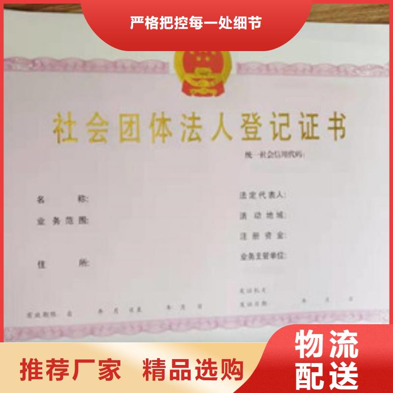 新版执业许可证设计_烫金防伪工艺精细质保长久