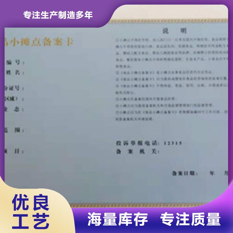 股权定做_加工印刷_免费送货质量无忧